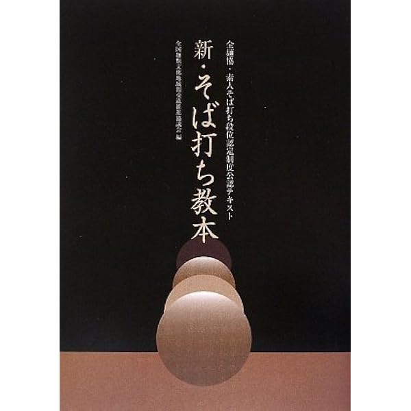 そば打ち用具セット（左利き用）と蕎麦打ち教本 楽天市場】そば打ち道具 左利き用の通販