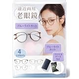 [MAGN] 老眼鏡 レディース 遠近両用 おしゃれ ブルーライトカット 軽量 ケース付き お洒落 1.5 2.5 人気 ボストン 2.0 コンパクト 携帯 シニアグラス 女性 メガネ 老眼 眼鏡 度入り UVカット リーディンググラス (クリア, 2.5)