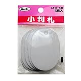 光 小判札60×40×3 白 KPF60-5 5枚入