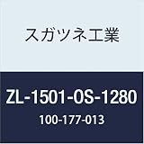スガツネ工業 ドア用金物 Zwei L ステンレス鋼 SUS316製ドアハンドル ZL-1501-OS-1280 1