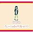 早川義夫「かっこいいことはなんてかっこ悪いんだろう 完全限定生産（アナログ）」