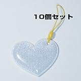 交通安全用リフレクター（反射シートタグラメ入り）ハート型 60mm×47mm 白10個セット