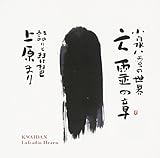 ���򔪉_�̐��E�`�S��̏�