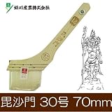 好川産業 毘沙門 筋違刷毛 [30号 70mm] はけ・ハケ・水性・油性・速乾性環境対応型塗料に最適！
