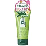 GLYSOMED(グリソメド) ハンドクリームA (カモミール) 50ml