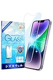 シズカウィル iPhone 14 用 ガラスフィルム 強化ガラス 気泡レス 保護フィルム フィルム ブルーライトカット 液晶保護フィルム 1枚入り
