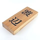 天然木表札　ナチュラル 210x88mm 厚さ3cm 墨入れニス仕上げ全て込み (縦型)
