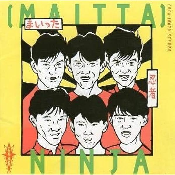 忍者 Hi La Ri ひらり CD Amazon.co.jp: Hi La Ri - 忍者: ミュージック