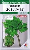 【種子】健康野菜 あしたば 5ml