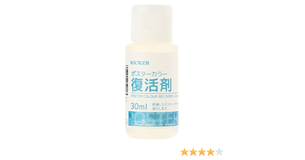 Amazon ニッカー ポスターカラー復活剤 30ml 絵具 通販