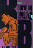 B・B(バーニングブラッド) 14 ワイド版 (少年サンデーコミックスワイド版)
