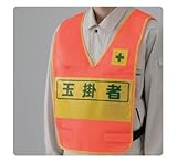 反射表示付ベスト 379-692(蛍光オレンジ)