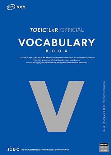 PDFダウンロード TOEIC Listening & Reading 公式ボキャブラリーブック バイ