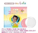 アルバム 絵本 アルバムブック　２才のハッピーバースデー 【メール便発送商品】