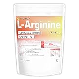 NICHIGA(ニチガ) L-アルギニン（L-Arginine）植物由来 600ｇ アミノ酸 ノンフレーバー [01]