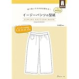 イージーパンツ ハーフパンツの型紙 For Men Sewing Pattern Book 帽子千秋 Sa Rah 本 通販 Amazon
