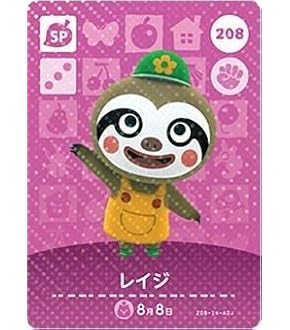 amiiboカード ベルリーナ チャウヤン シルブプレ ヒュージ Amazon.co.jp: どうぶつの森 amiiboカード 第4弾 【367