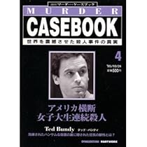 Amazon.co.jp: 週刊マーダー・ケースブック 1、2号合併号 シャロン
