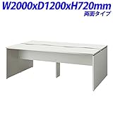 プラス ビーフォレット フリーデスク フリーアドレスデスク 両面タイプ 天板カラー：ホワイト W2000×D1200×H720mm BF2-2012-J W4