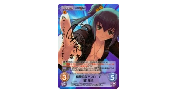 最も完璧な 亦菲 サイン入り Sp 積極的なアプローチ 崔 カード