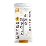 【機能性表示食品】小川生薬 血圧が高めの方の血圧を低下させる金の胡麻麦茶250g(5g×50袋) GABA ティーバッグ パック 水出し ノ