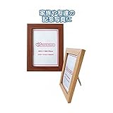 木目調フォトフレーム（M） 【12個セット】 33-052 AV デジモノ カメラ デジタルカメラ フォトフレーム [並行輸入品]