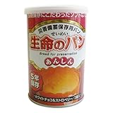 災害備蓄保存用パン(5年保存) 「生命のパン あんしん」 ホワイトチョコ&ストロベリー 4号缶(2個入り)100g/383kcal