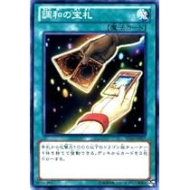遊戯王　 特典カード2枚セット 41DvtiU4Q-L._AC_UL210_SR210,
