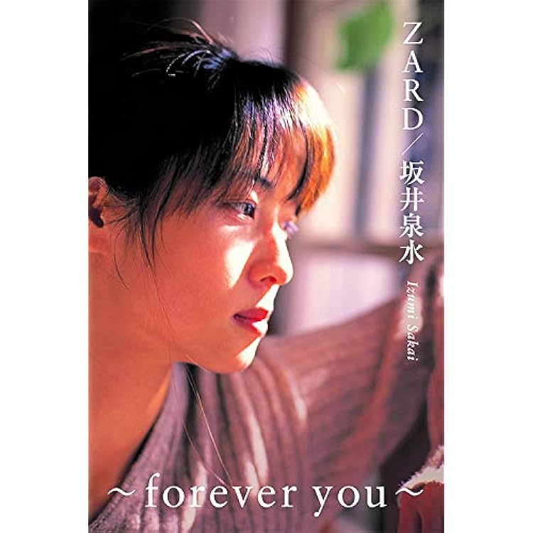 ★ZARD　 坂井泉水　「マガジンラック」 ☆ZARD 坂井泉水 「マガジンラック」 ☆ZARD 坂井泉水 「マガジン