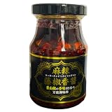 麻辣藤椒香醤(マーラータンジャオシャンジャン)180g 本格四川風万能激辛ペースト 麻婆豆腐・担々麺・餃子・ラーメン 炒飯のコクと辛味がプラス