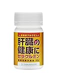 肝臓の健康にセラクルミン【60粒入り】[機能性表示食品]