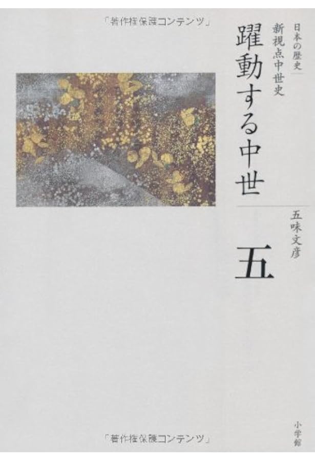 Amazon.co.jp: 全集日本の歴史 16巻セット : 本