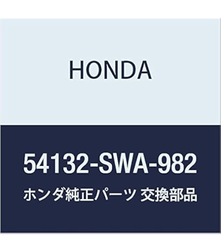 【ノブ出品】 Amazon | HONDA (ホンダ) 純正部品 ノブ プツシユ 品番54132-SWA