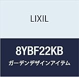 LIXIL(リクシル) TOEX Gフレーム2 KB サブ柱 H15 8YBF22KB
