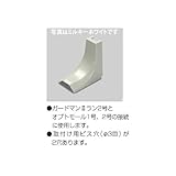 マサル工業 オプトモール付属品-タチアゲ(1号・2号兼用・ミルキーホワイト) OFMV13