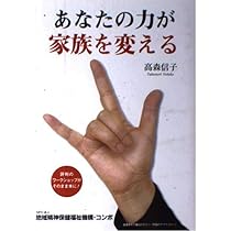 Amazon.co.jp: 統合失調症を知る心理教育テキスト家族版 じょうずな