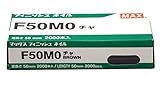 マックス(MAX) フィニッシュネイル F50MO 茶