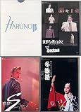 HARUNO 2 [DVD]