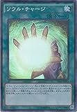 遊戯王OCG ソウル・チャージ パラレル仕様スーパーレア 20AP-JP093-P+SR 遊☆戯☆王ARC-V [20th ANNIVERSARY PACK 2nd WAVE]