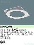 パナソニック 施設照明 NNK00002W ポーチライト リニューアルプレート