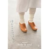 別冊　ｍｕｒｍｕｒ　ｍａｇａｚｉｎｅ　ｂｏｄｙ＆ｓｏｕｌ(２)
