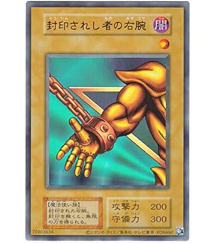 Amazon.co.jp: 【WCS2025ロゴVer.】25LP-JP000 封印されしエクゾディア