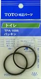 タスクスリー (TOTO)パッキン TPA-1006