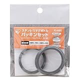 アイリスオーヤマ マグボトル パッキンセット グレー φ40×5mm φ44×8mm ステンレスマグボトル用 PS-MBS