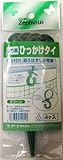 クラーク ひっかけタイ グリーン 4本入
