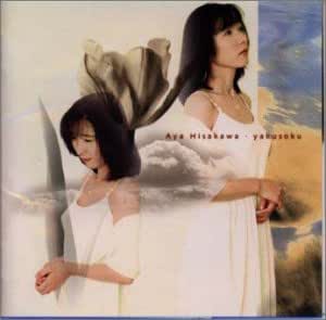 約束 久川綾 久川綾 上杉洋史 百石元 チープ広石