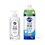 キュキュット クリア除菌 食器用洗剤 グレープフルーツの香り ポンプ480ml + 詰替用 700ml×1個 大容量