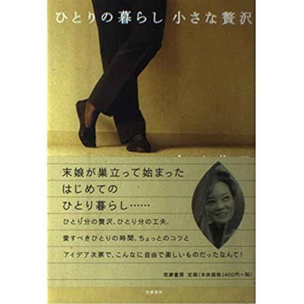 有元葉子の旅というレッスン | 有元 葉子 |本 | 通販 | Amazon