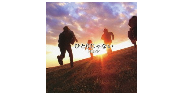 Amazon ひとりじゃない Duff J Pop 音楽