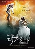 DVD ミュージカル エリザベート White version